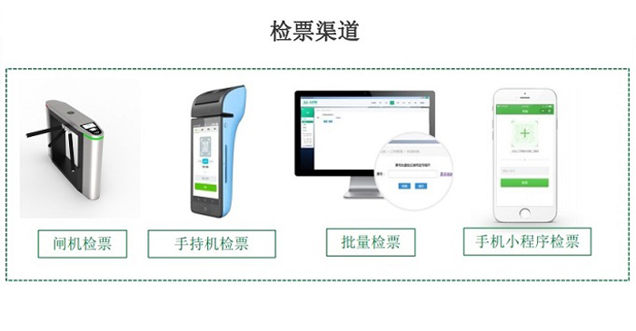 檢票系統（大）.jpg